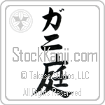 Gani With Meaning Garden (BG0144VKLB_N4059VB1B)