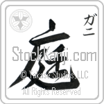 Gani With Meaning Garden (BG0144VKSC_N4059VD1A)