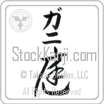 Gani With Meaning Garden (BG0144VKMB_N4059VC1B)