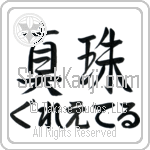 Gretel With Meaning Pearl (BG0145HHLH_N4050HS3A)