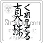 Gretel With Meaning Pearl (BG0145VHLF_N4050VD3A)