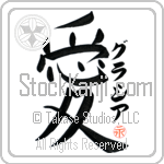 Gracia Is My Love (BG0146VKC_L5041VB4A)