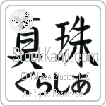 Gracia With Meaning Pearl (BG0146HHLH_N4050HS3A)