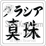 Gracia With Meaning Pearl (BG0146HKLB_N4050HB2A)