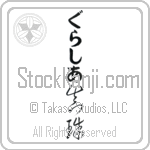 Gracia With Meaning Pearl (BG0146VHLB_N4050VC2A)