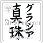 Gracia With Meaning Pearl (BG0146VKMF_N4050VB2B)