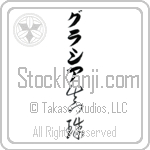 Gracia With Meaning Pearl (BG0146VKLB_N4050VC2A)