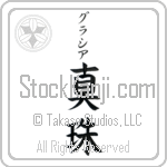 Gracia With Meaning Pearl (BG0146VKSB_N4050VB2A)