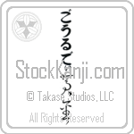 Goldy With Meaning Golden (BG0147VHLB_N4029VC2A)