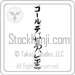 Goldy With Meaning Golden (BG0147VKLB_N4029VC3A)