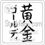 Goldy With Meaning Golden (BG0147VKMD_N4029VS3A)