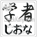 Geonna With Meaning Scholar (BG0148HHLH_P7023HS2A)