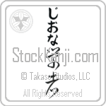 Geonna With Meaning Scholar (BG0148VHLB_P7023VC3A)