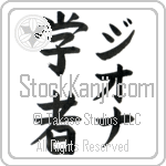 Geonna With Meaning Scholar (BG0148VKMF_P7023VB2A)