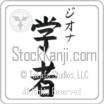 Geonna With Meaning Scholar (BG0148VKSC_P7023VB2A)