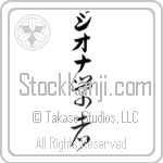 Geonna With Meaning Scholar (BG0148VKLB_P7023VC3A)