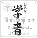 Geona With Meaning Scholar (BG0149VHSC_P7023VS3A)