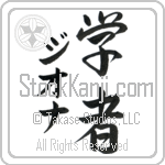 Geona With Meaning Scholar (BG0149VKMD_P7023VS3A)