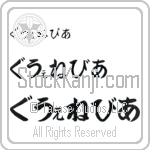 Gwenievere (BG0150HHC)