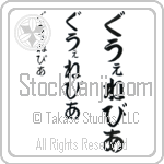 Gwenievere (BG0150VHC)