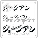 Georgann (BG0153HKC)