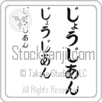 Georgann (BG0153VHC)