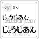 Georgeann (BG0154HHC)