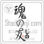 Geno Is My Soul Mate (BG0156VHC_L5042VS5A)