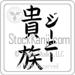 Gennie With Meaning Aristocrat (BG0157VKLF_P4031VB3A)