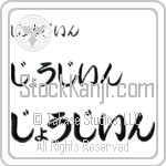 Georgine (BG0159HHC)