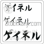 Gaynelle (BG0160HKC)