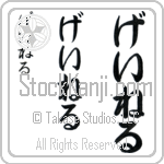 Gaynelle (BG0160VHC)