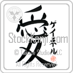 Gaynelle Is My Love (BG0160VKC_L5041VB4A)