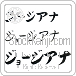 Georgeanna (BG0163HKC)