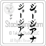 Georgeanna (BG0163VKC)