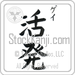 Gaye With Meaning Lively (BG0165VKSC_P4020VB2A)