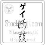 Gaye With Meaning Lively (BG0165VKLB_P4020VC2A)