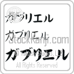 Gabriele (BG0166HKC)