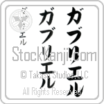 Gabriele (BG0166VKC)