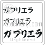 Gabriella (BG0167HKC)