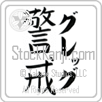 Graig With Meaning Vigilant (BG0169VKLF_P4033VB2A)