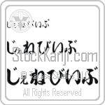 Genevive (BG0170HHC)