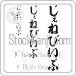 Genevive (BG0170VHC)