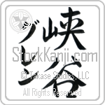 Glen With Meaning Glen (BG0171VKMD_N4064VS2A)