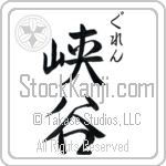 Glenne With Meaning Glen (BG0172VHSC_N4064VS2A)