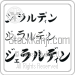 Gearldine (BG0174HKC)