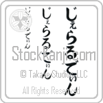 Gearldine (BG0174VHC)