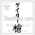 Garey With Meaning Spear (BG0179VKLB_M1007VB1B)