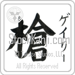 Garey With Meaning Spear (BG0179VKSF_M1007VB1A)