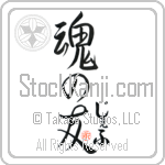 Geoff Is My Soul Mate (BG0181VHC_L5042VS5A)